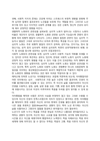 노년 후기 발달특성-6
