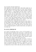 노년 후기 발달특성-7