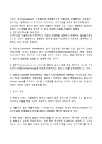 변혁적 리더십 개발기법-3