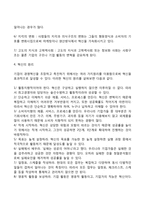 변혁적 리더십 개발기법-5