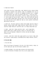 변혁적 리더십 개발기법-7
