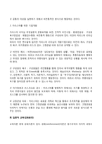 변혁적 리더십 개발기법-8