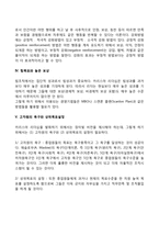 변혁적 리더십 개발기법-9