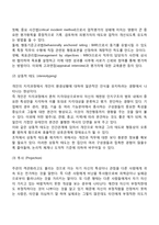 [지각해석] 지각해석의 특징, 지각해석과정에서 발생하는 오류(지각오류), 지각해석오류의 감소방안(방법)-4