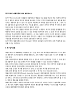 동기부여의 내용이론에 대해 설명하시오-2