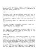 동기부여의 내용이론에 대해 설명하시오-6