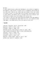 동기부여의 내용이론에 대해 설명하시오-9
