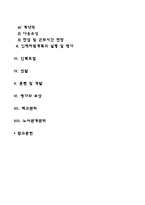 인적자원관리의 정의와 인적자원관리의 주요 기능에 대해 서술해 보십시오-2