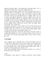 인적자원관리의 정의와 인적자원관리의 주요 기능에 대해 서술해 보십시오-4