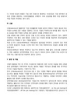 인적자원관리의 정의와 인적자원관리의 주요 기능에 대해 서술해 보십시오-9