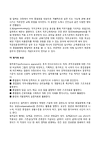 인적자원관리의 정의와 인적자원관리의 주요 기능에 대해 서술해 보십시오-10