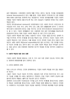 최근 사회적 기업 또는 기업의 사회적 책임에 대해 많이 언급되고 있다 또한 기업의 비즈니스 활동의 목적으로 기업의 사회적 책임이 존재한다 기업의 사회적 책임에 대해 논하시오-6
