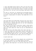 최근 사회적 기업 또는 기업의 사회적 책임에 대해 많이 언급되고 있다 또한 기업의 비즈니스 활동의 목적으로 기업의 사회적 책임이 존재한다 기업의 사회적 책임에 대해 논하시오-7