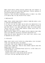마케팅 믹스 4P전략과 제품수명주기 단계별 마케팅관리에 대하여 설명하시오-3