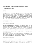 기업의 자본조달방식을 설명하고 각 조달방식이 가지는 장단점을 조사하시오-2