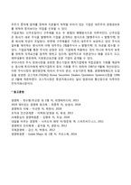 기업의 자본조달방식을 설명하고 각 조달방식이 가지는 장단점을 조사하시오-7