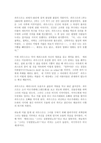 파우스트 괴테 독후감 감상문!!-1