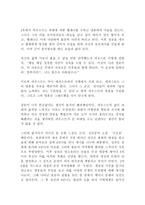파우스트 괴테 독후감 감상문!!-2