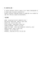 벤치마킹의 전제조건-3