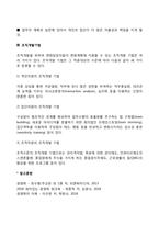 [조직개발] 조직개발의 의의와 목표, 조직개발기법-3