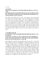 SK(주) C&C 신입사원 자기소개서 + 면접질문모음-1