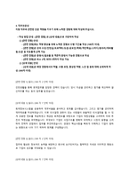 SK(주) C&C 신입사원 자기소개서 + 면접질문모음-2
