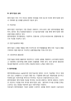 [벤처기업] 벤처기업의 의의, 특징, 유형, 과제, 성공요인-4