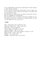 [콘체른] 콘체른의 형태와 결합방법, 지주회사의 특성과 형태-5