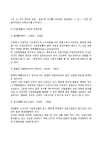 포트폴리오 분석기법(PPM과 GE기법)-3