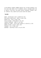 포트폴리오 분석기법(PPM과 GE기법)-6