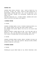 경영계획의 유형(전체계획과 부문계획, 특정계획과 방향계획, 장기-중기-단기계획, 전략계획, 전술계획, 운영계획, 일시적 계획과 상용계획)-3