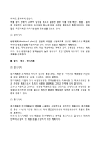 경영계획의 유형(전체계획과 부문계획, 특정계획과 방향계획, 장기-중기-단기계획, 전략계획, 전술계획, 운영계획, 일시적 계획과 상용계획)-4