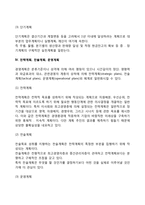경영계획의 유형(전체계획과 부문계획, 특정계획과 방향계획, 장기-중기-단기계획, 전략계획, 전술계획, 운영계획, 일시적 계획과 상용계획)-5