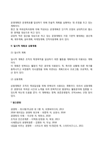 경영계획의 유형(전체계획과 부문계획, 특정계획과 방향계획, 장기-중기-단기계획, 전략계획, 전술계획, 운영계획, 일시적 계획과 상용계획)-6