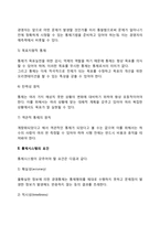 [경영통제] 효율적인 통제시스템-3