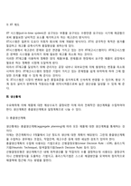 [경영통제] 품질통제, 재고통제, 생산통제, 정보시스템기법-4