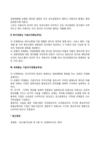 국제화 기업의 유형-3
