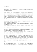 신보호무역주의-1