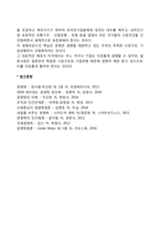 [신국제규범] 그린라운드, 블루라운드, 기술라운드, 경쟁라운드-4