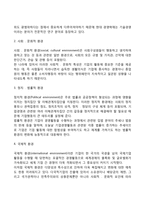 [기업환경] 기업환경의 개념과 유형(기업의 일반환경과 과업환경), 기업의 환경분석(SWOT분석)-4