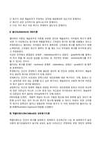 동기부여의 내용이론에 대해 설명하시오(매슬로우의 욕구단계이론, 앨더퍼의 ERG이론, 맥클리랜드의 성취동기이론, 허츠버그의 2요인이론, 맥그리거의 XY이론)-4