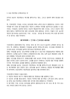 동기부여 과정이론(브룸의 기대이론, 애덤스의 공정성이론, 로크의 목표설정이론, 인지평가이론)-3