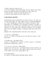 동기부여 과정이론(브룸의 기대이론, 애덤스의 공정성이론, 로크의 목표설정이론, 인지평가이론)-4