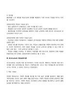동기부여 과정이론(브룸의 기대이론, 애덤스의 공정성이론, 로크의 목표설정이론, 인지평가이론)-5