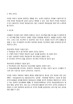 동기부여 과정이론(브룸의 기대이론, 애덤스의 공정성이론, 로크의 목표설정이론, 인지평가이론)-6