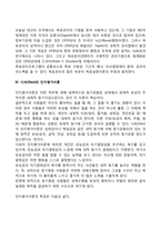 동기부여 과정이론(브룸의 기대이론, 애덤스의 공정성이론, 로크의 목표설정이론, 인지평가이론)-7