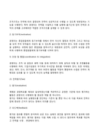 자신이 생각하는 경영자의 역할과 자질은 무엇인지 학습내용을 바탕으로 논하시오-3