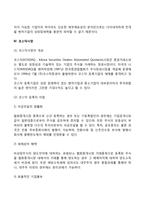 벤처기업의 자금조달(벤처기업자금조달방법, 창업자금의 조달원천, 벤처캐피탈, 코스닥시장)-7