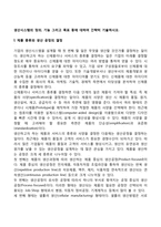 생산시스템의 정의, 기능 그리고 목표 등에 대하여 간략히 기술하시오-2