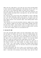 생산시스템의 정의, 기능 그리고 목표 등에 대하여 간략히 기술하시오-4